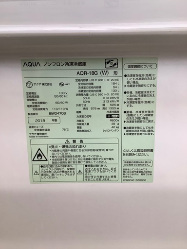 安心の6ヶ月保証付！！ AQUA 2ドア冷蔵庫 AQR-18G 2018年製 184L ※キズ有・製氷皿欠品