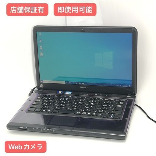 保証付 Wi-Fi有 14型 ノートパソコン SONY VPCCA4AJ 中古良品 第2世代 Core i5 4GB DVD 無線 Bluetooth Webカメラ Windows10 Office