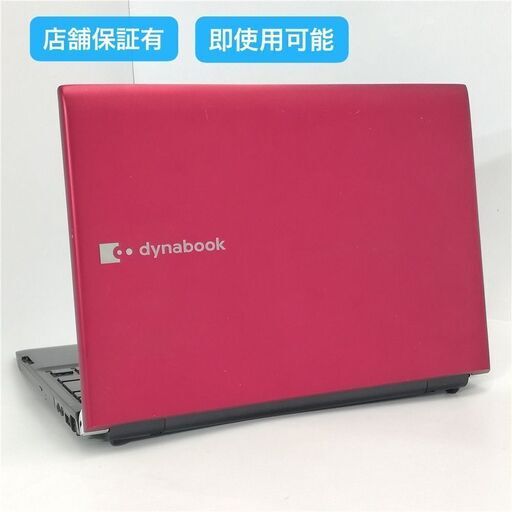 保証付 即使用可 Wi-Fi有 13.3型 ノートパソコン 東芝 R730/E26BR レッド 中古良品 Core i3 4GB DVDマルチ 無線LAN Windows10 Office