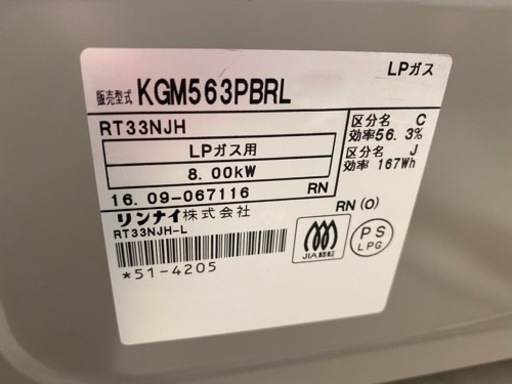 リンナイ LPガス ベージュ ガスコンロ プロパン 水無しグリル 中古