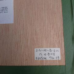 成田泰明  手彩色木版