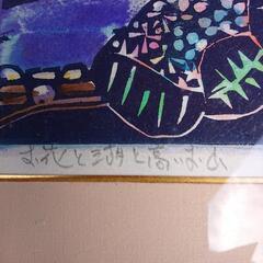 成田泰明  手彩色木版