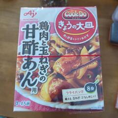 Cook Do　鶏と玉ねぎの甘酢あん　10個セット