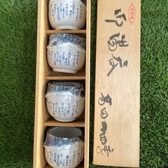 高田四季　湯吞　4点セット　珍品