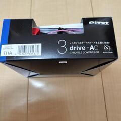 


PIVOT ( ピボット ) スロコン 3-drive・A...