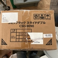 コミックラック　スライドダブル　新品