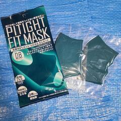 【新品未使用】PITIGHT FIT マスク 2枚 ディープブル...