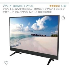 ジョワイユ　32V型　液晶テレビ　JOY-32TVSUMO1-S
