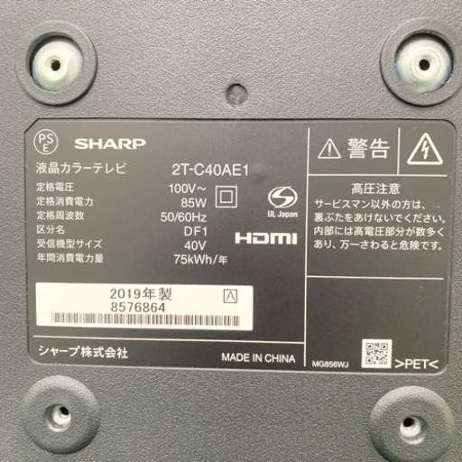 IP65防水 シャープ液晶40型テレビ(2019年製) - 通販