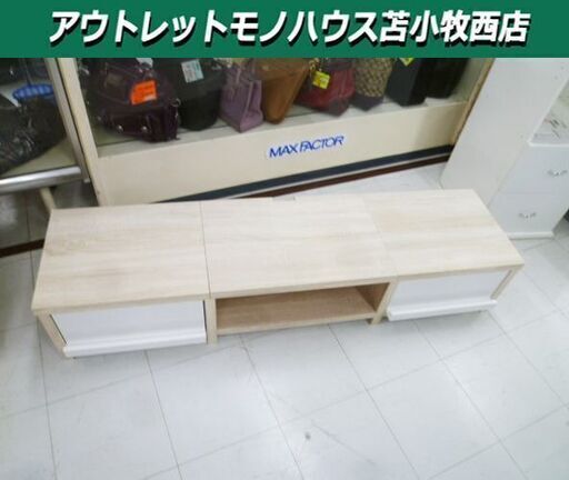 テレビボード 幅150×奥行42×高さ28cm TVボード TV台 テレビ台 ローボード 家具 苫小牧西店