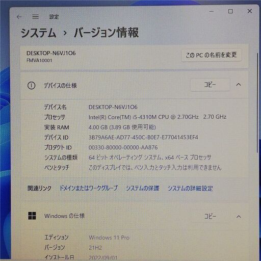 保証付 日本製 高速SSD Wi-Fi有 15.6型 ノートパソコン 富士通 A574/M