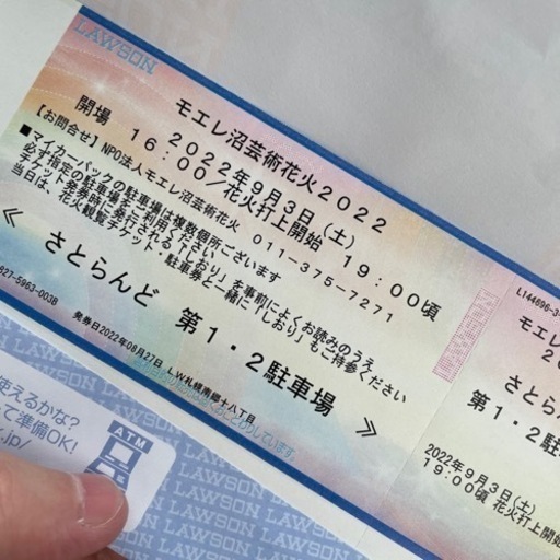 レア 札幌市交通局 軟券 地下鉄南北線霊園前駅 レア 札幌市交通局 軟券 地下鉄南北線霊園前駅（市営交通／札幌