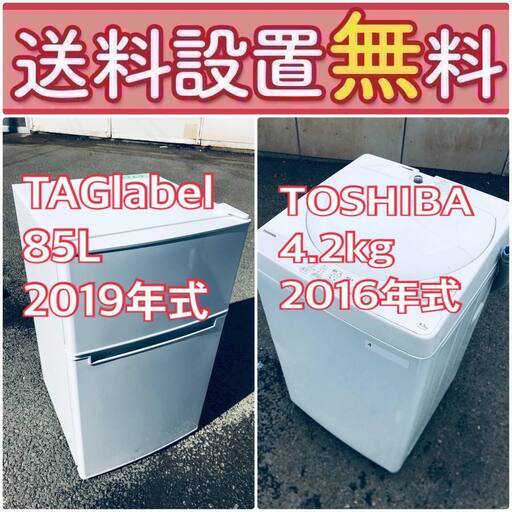 送料設置無料❗️赤字覚悟二度とない限界価格❗️冷蔵庫/洗濯機の超安2点セット♪