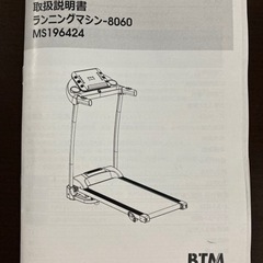 電動ランニングマシン ルームランナー リサイクルショップ宮崎屋 住吉