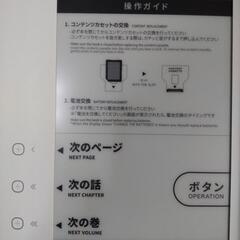 電子漫画 全巻一冊 NARUTO デバイス+カセット