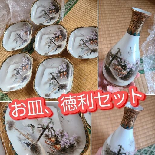 九谷焼 富士山 とっくり 皿 桜 セット 和食器 お祝い 縁起物 焼き物 酒器