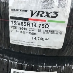 155/65R14ブリヂストンスタッドレスタイヤVRX3新品22年製4本 49500円！