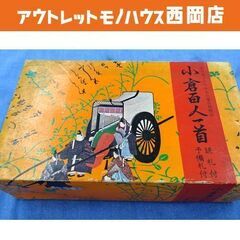 小倉百人一首 百人一首 木札 かるた 読札付き 予備札付き 札幌...