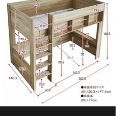 お譲り決まりました】ロフトベッド アシュリー セミダブル