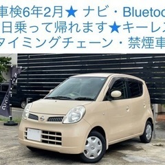 最安値★ 本車検6年2月 モコ ナビ Bluetooth オーデ...