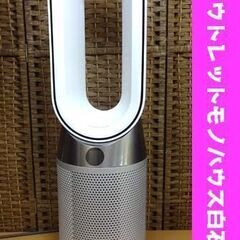 Dyson Pure Hot + Cool HP04 2020年製 空気清浄ファンヒーター 