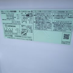 日立 401L冷蔵庫 2019年製 R-S40J【モノ市場 知立店】41