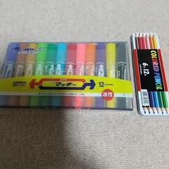 油性ペン12色セット&色鉛筆