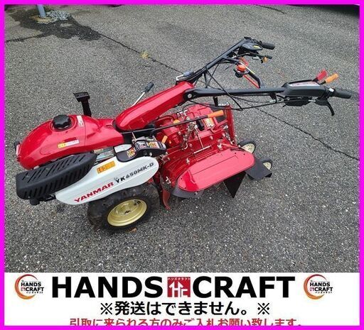 【引取限定】美品 ヤンマー YK650MK-D 管理機 耕運機 6.3馬力 使用僅か YANMAR【下関店】