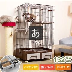 【新品】猫　お洒落なケージ　トイレ・キャスター・ハンモック付き　便利