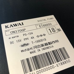 【美品❗️】KAWAI CN370GP 2018年製 電子ピアノ 88鍵盤 ホワイト カワイ 鍵盤楽器 島村楽器　コラボ