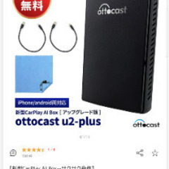 OTTOCAST U2-PLUS