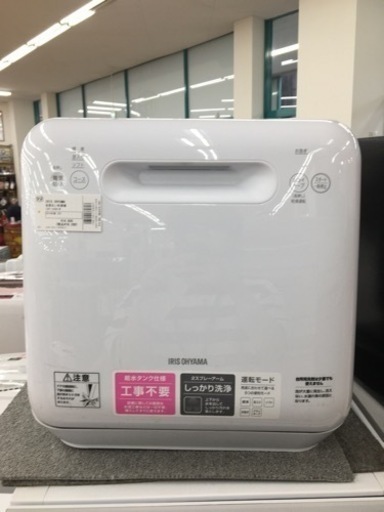 【トレファク摂津店】IRIS OHYAMA（アイリスオーヤマ）2019年製の食器洗い乾燥機が入荷致しました！