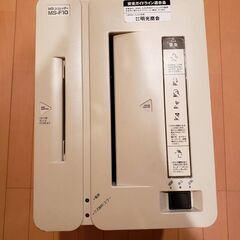 MSシュレッダー　MS-F10