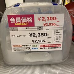 ☆中古￥2,500！【会員価格￥2,500】TOSHIBA　スチ...