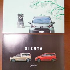 新型シエンタ カタログ  SIENTA パンフレット