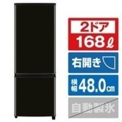 【ネット決済】Panasonic冷蔵庫2段168ℓ