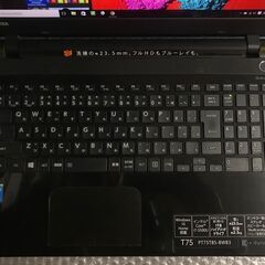 dynabook改52 Core i7 SSD Win10 特23