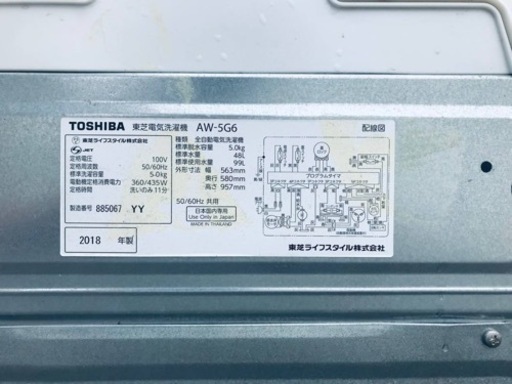 ✨2018年製✨2594番 東芝✨電気洗濯機✨AW-5G6‼️