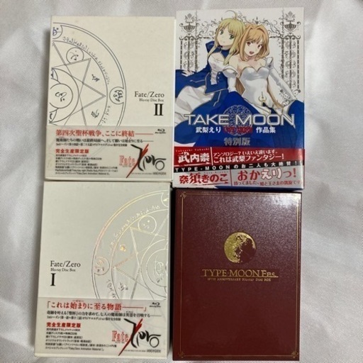 ①Fate Zero Blu-rayセット ②TAKE MOON作品集 ③TYPE MOON Fes Blu-ray まとめ売り