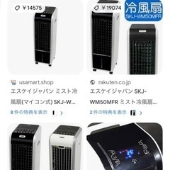 冷風機　2020年式