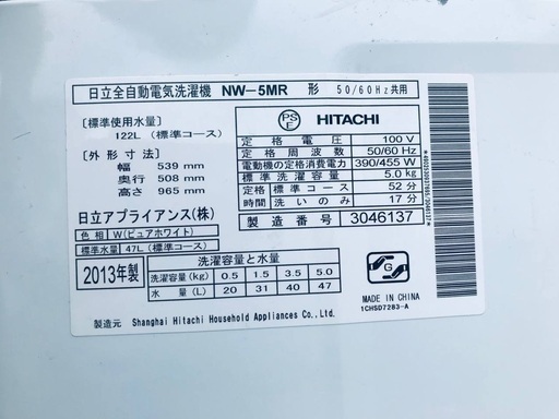 ♦️EJ2601番HITACHI 全自動電気洗濯機 【2013年製】