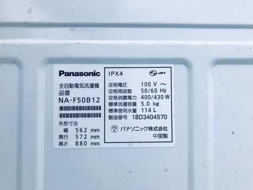 ♦️EJ2602番Panasonic全自動洗濯機 【2018年製】 - 家電
