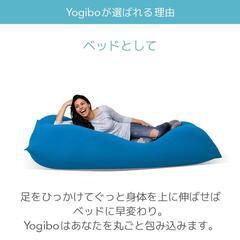 最終値下げ【yogibo max】