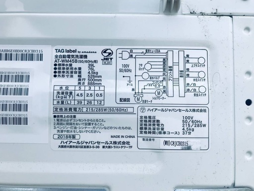 ♦️️ EJ2605番 ハイアールTAG label 全自動電気洗濯機 【2018年製】