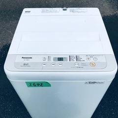 ✨2018年製✨2602番 パナソニック✨全自動電気洗濯機…
