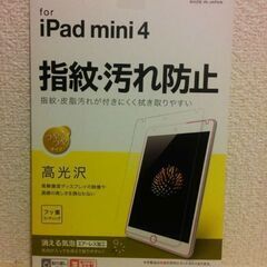 iPad mini 4/2019年iPad mini対応 液晶保...