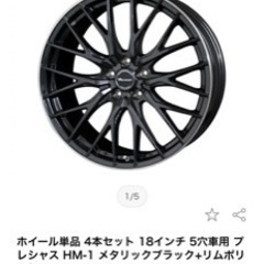 18インチスタッドレス　ブリヂストン