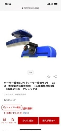 ソーラー看板SUN