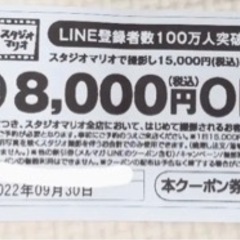 【決定】スタジオマリオ