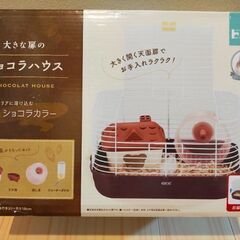 ハムスターケージ